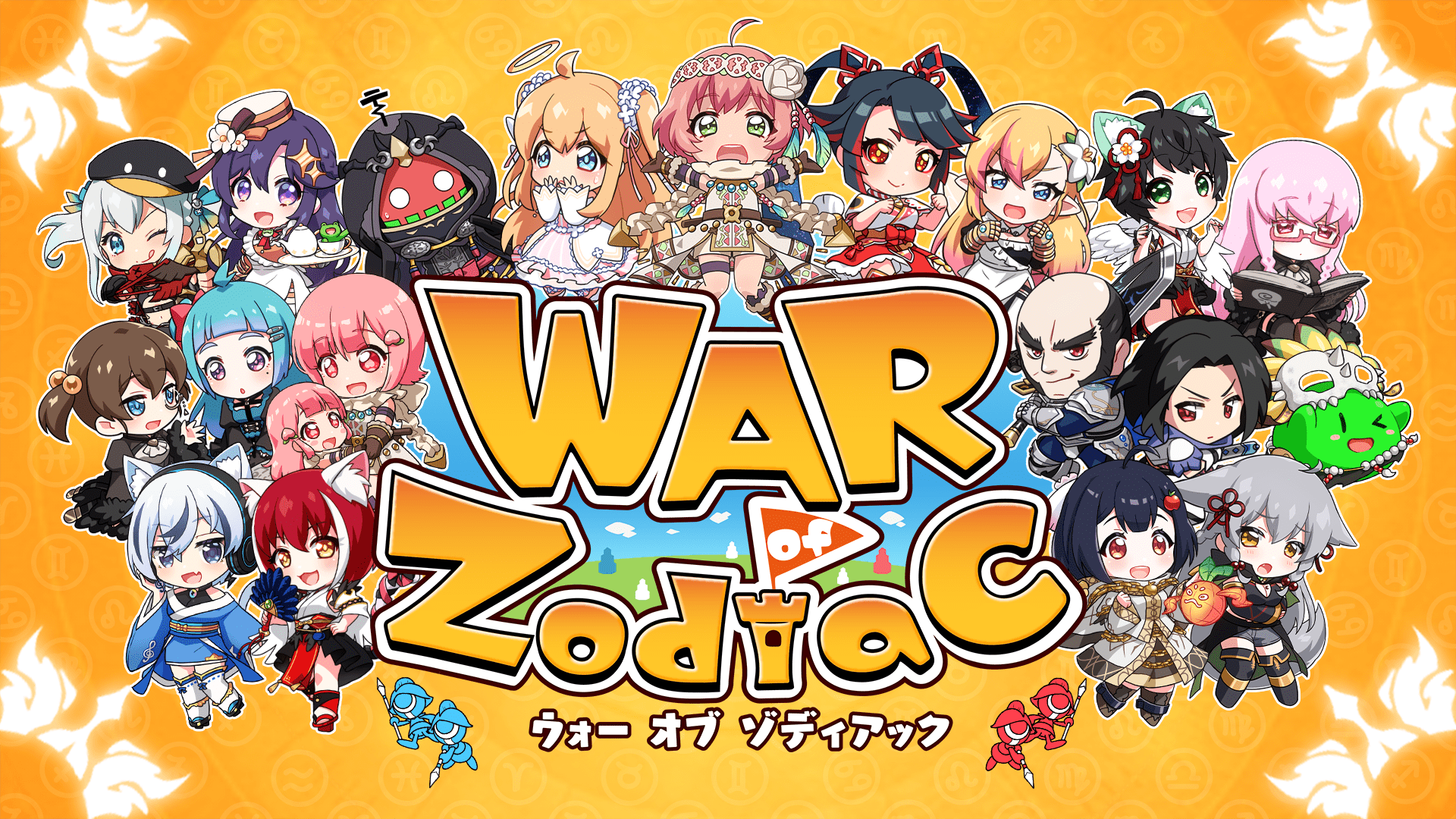 「WAR of Zodiac」に新マップ追加！「第18回闘票戦」も開催！