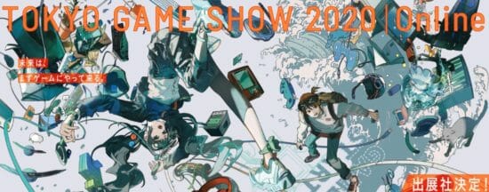 「日本ゲーム大賞 2020」は「東京ゲームショウ2020オンライン」で発表！