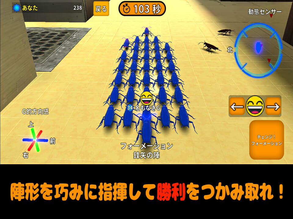 ゴキブリが主役のアクションゲーム「Goki-Online」がGoogle Playに登場！
