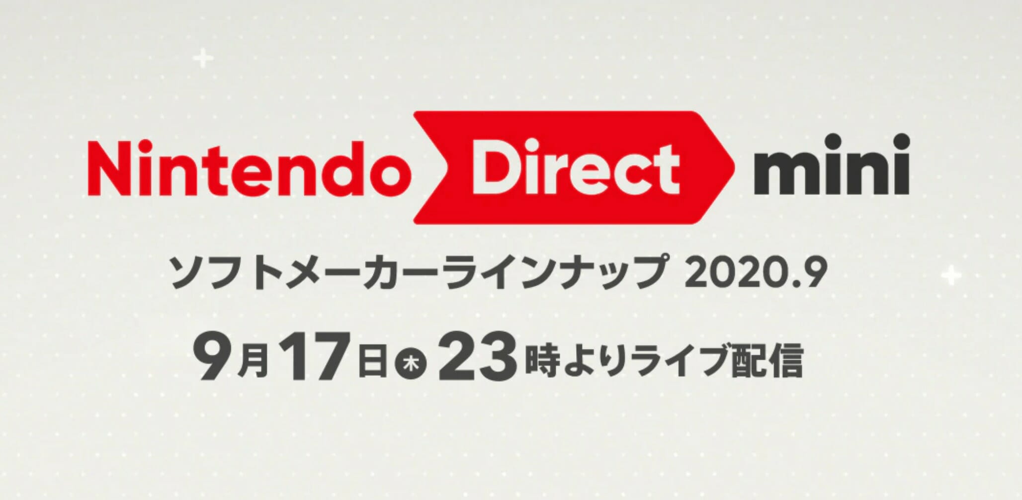 「Nintendo Direct mini ソフトメーカーラインナップ 2020.9」が9月17日23時からライブ配信！