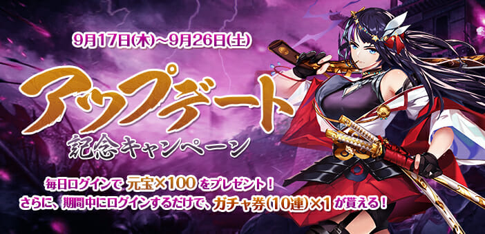 「謀りの姫」アップデート記念キャンペーン開催！新機能「装備改造」も解放！
