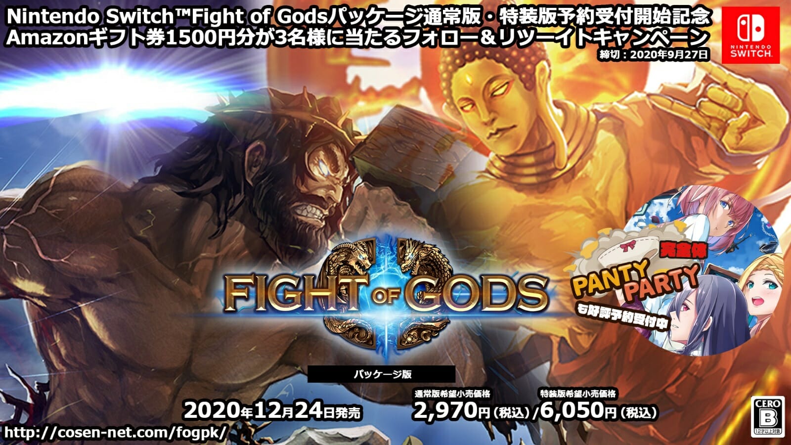 神々の戦いを描く格闘ゲーム「Fight of Gods」パッケージ版デザインが公式サイトで公開！