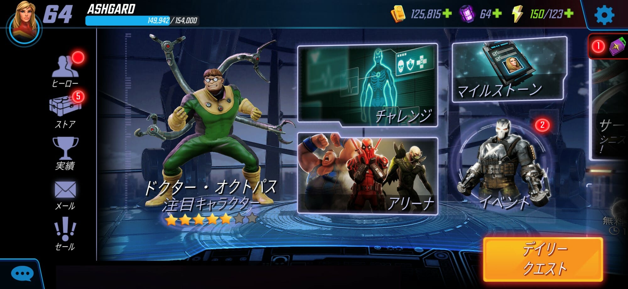 「MARVELストライクフォース」新イベント「サージカルS.T.R.I.K.E.」を開催！
