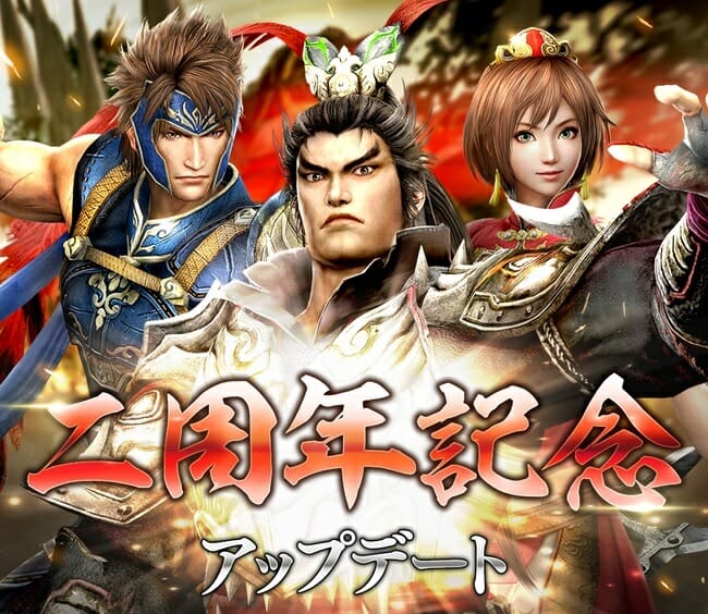 「真・三國無双 斬」2周年記念で「呂布伝」が期間限定復刻！