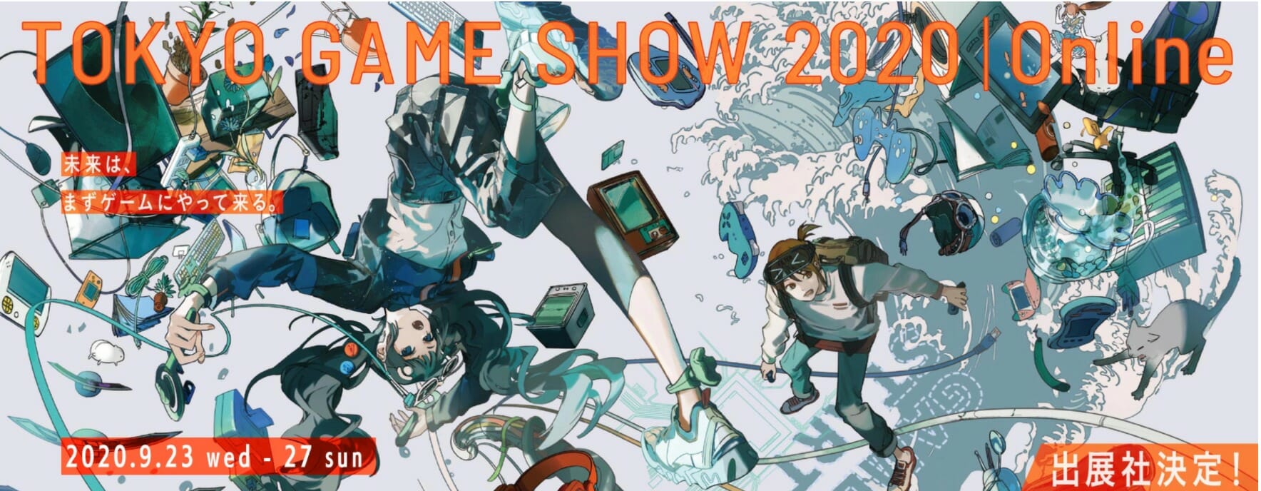 「東京ゲームショウ2020 オンライン」開幕！最新ゲームの情報をみんなで楽しもう！