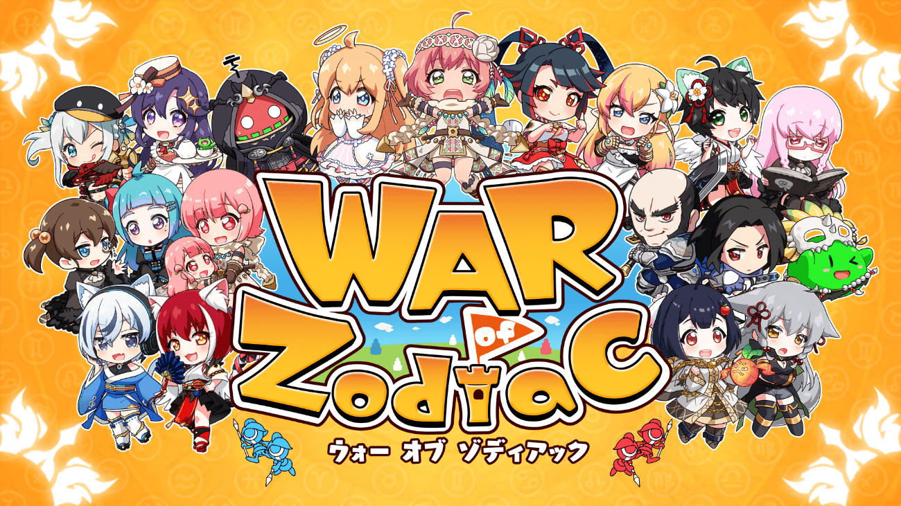 カジュアルRTS「WAR of Zodiac」で「第19回闘票戦 公式フォロワーVTUBER杯！」開催！