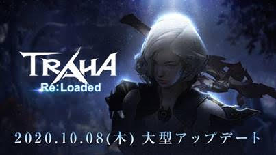 スマホMMORPG「TRAHA」が10月8日の大型アップデートで「TRAHA Re:Loaded」に！