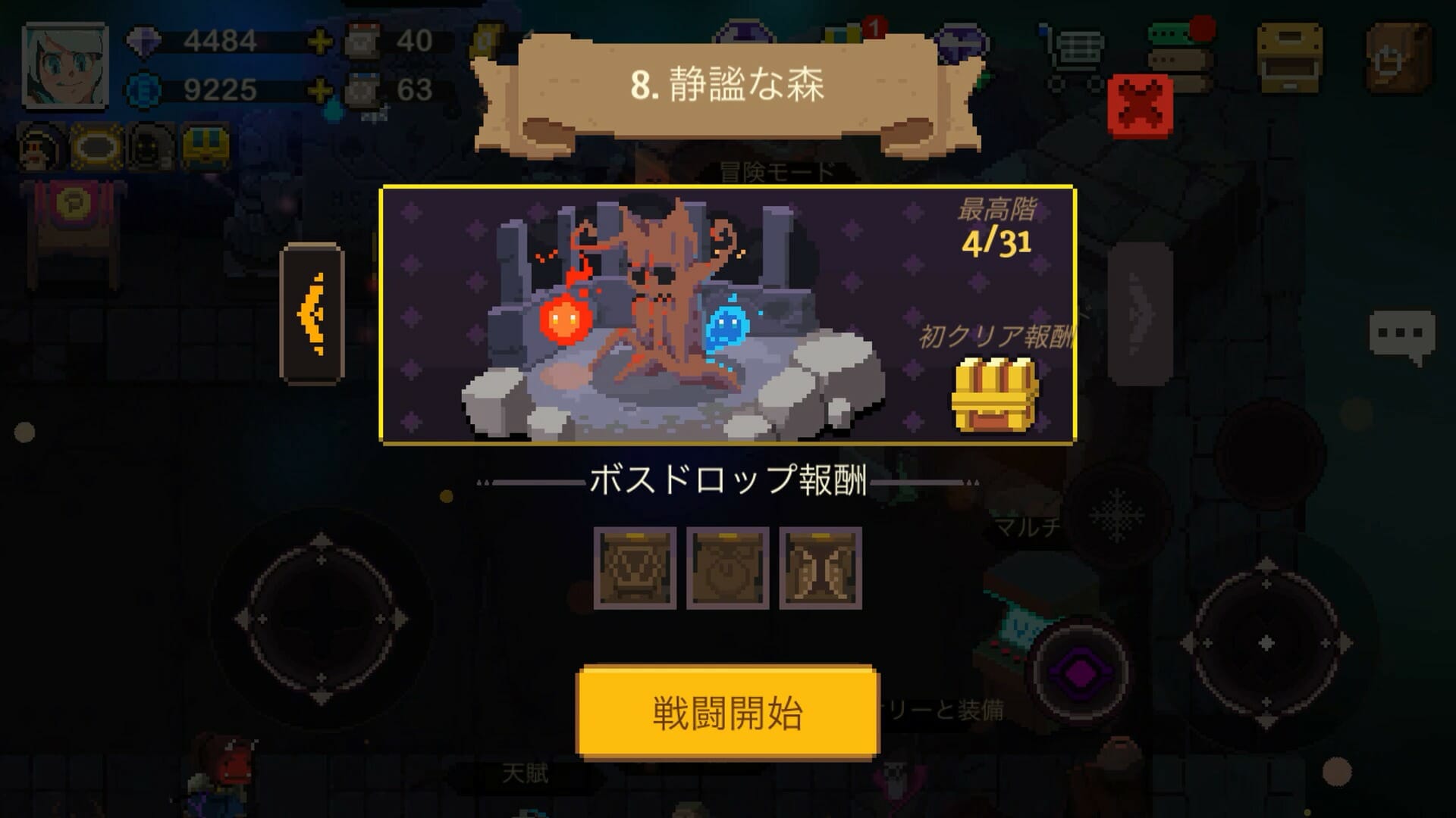 【絶望のダンジョン】「静謐な森」攻略のポイントを解説