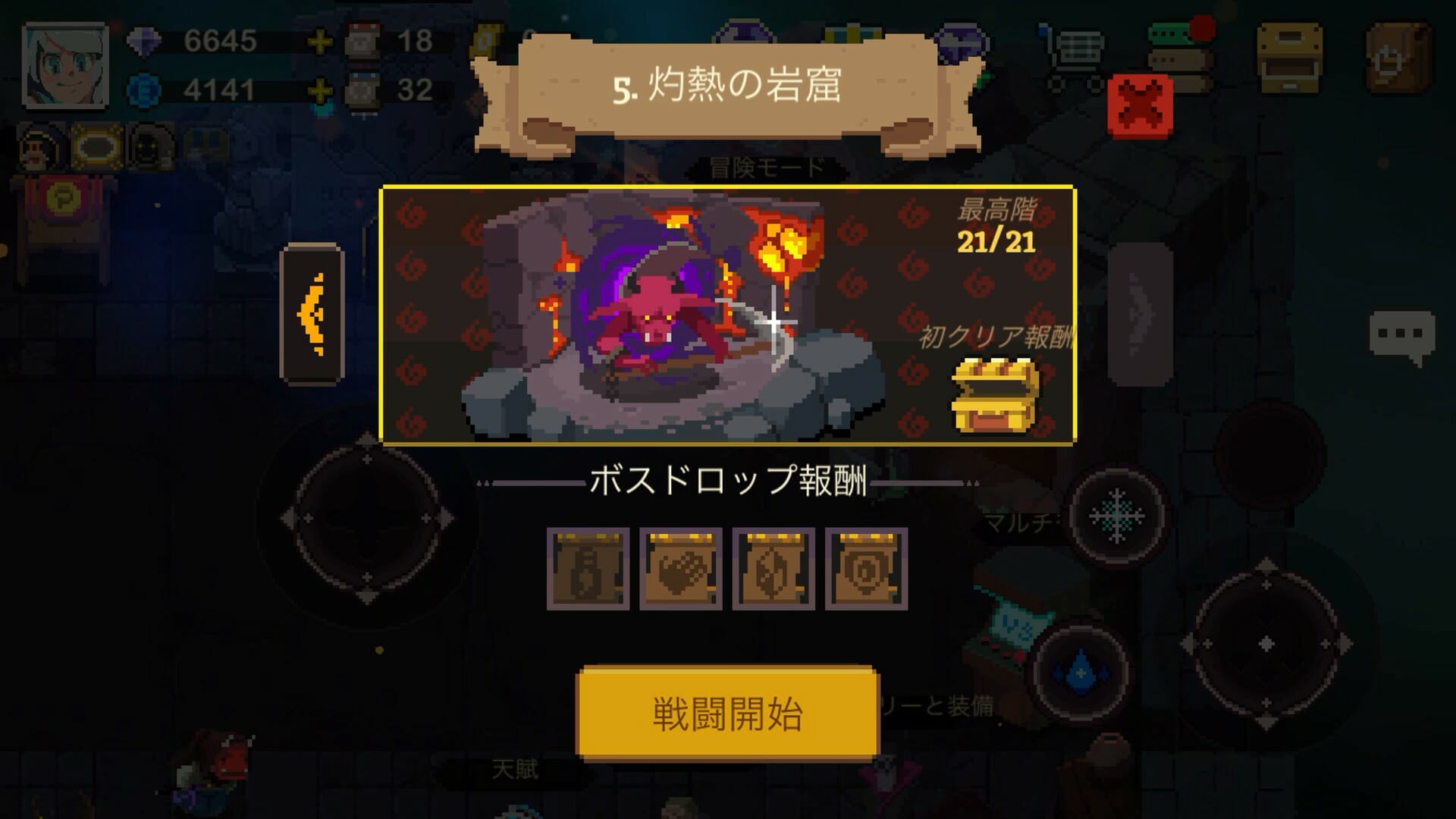 【絶望のダンジョン】「灼熱の岩窟」攻略のポイントを解説