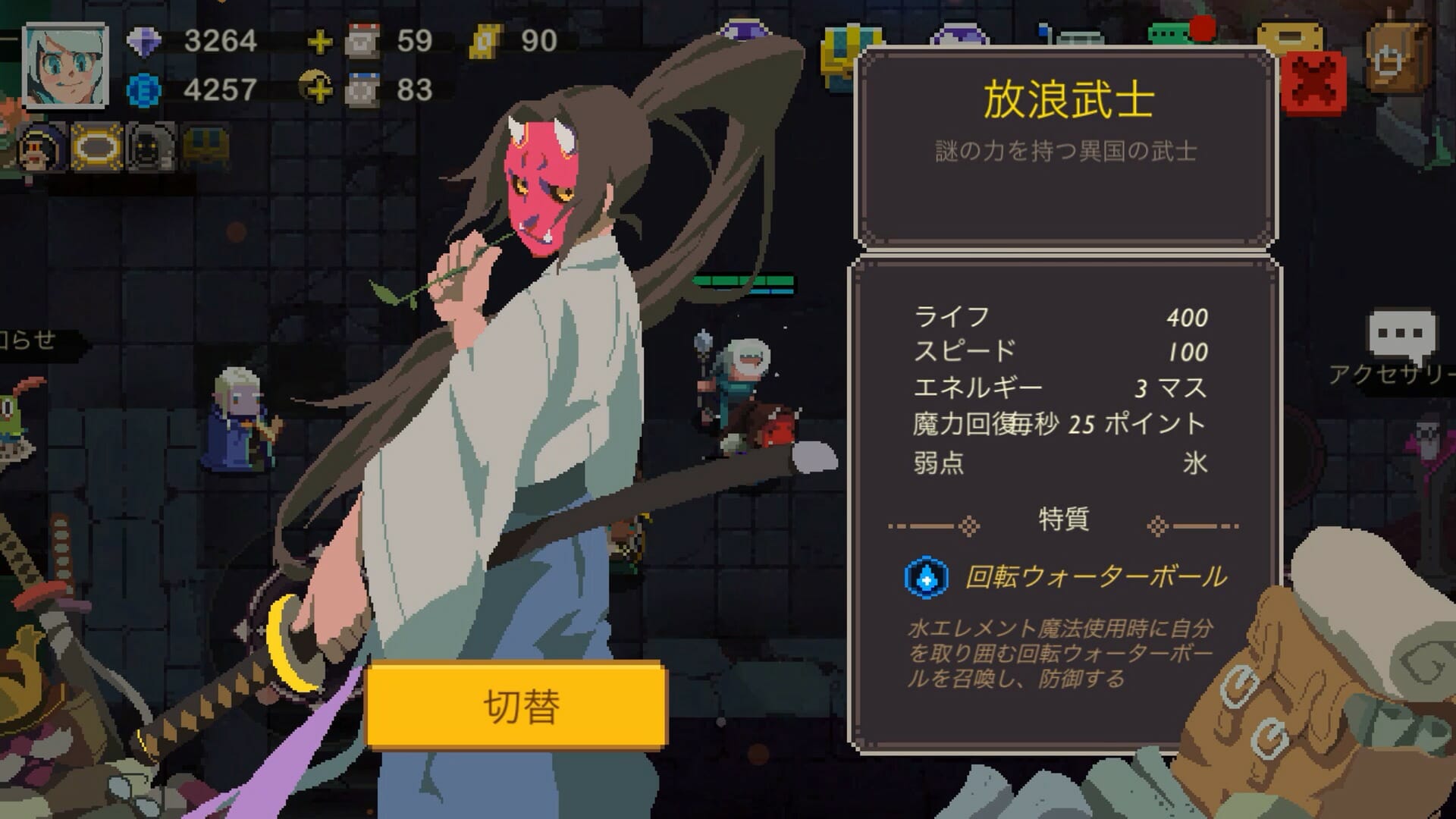 【絶望のダンジョン】放浪武士を徹底解説！