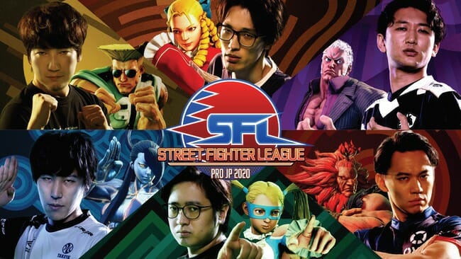 日本最高峰のチームリーグ戦「ストリートファイターリーグ: Pro-JP 2020」が9月25日から開幕