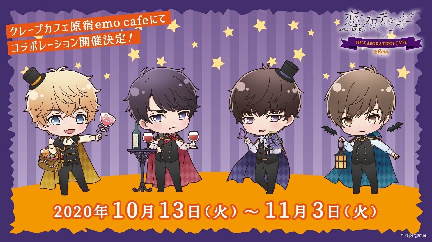 「恋とプロデューサー～EVOL×LOVE～」コラボカフェが「emo cafe原宿」で開催！