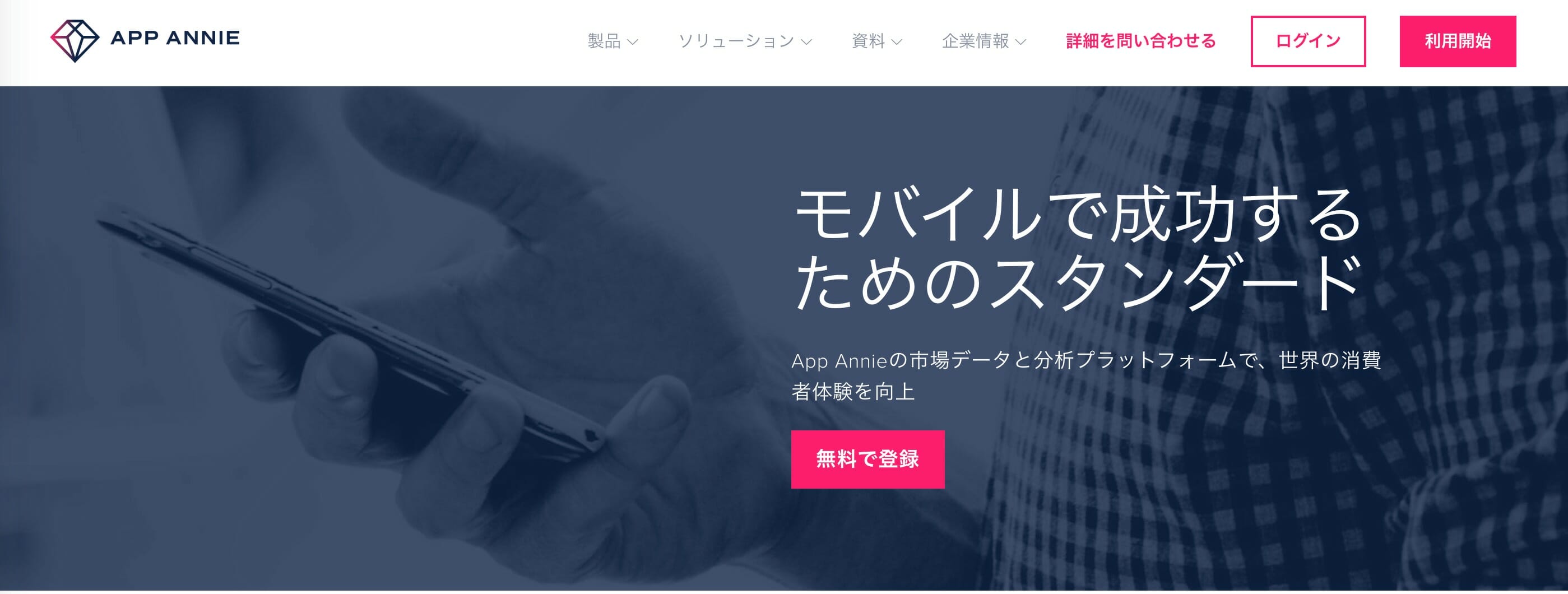 App Annie、中国アプリ「Tik Tok」と「WeChat」の新規ダウンロード数の最新データを公開