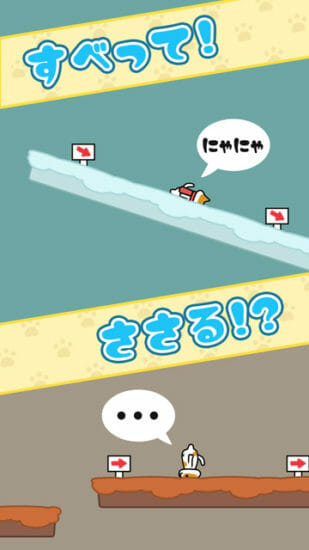 だいニャーンプ！簡単アクションゲーム「ねこがジャンプ」がGoogle Playに登場！