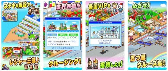 App Storeでカイロソフトのゲームアプリがセール中！