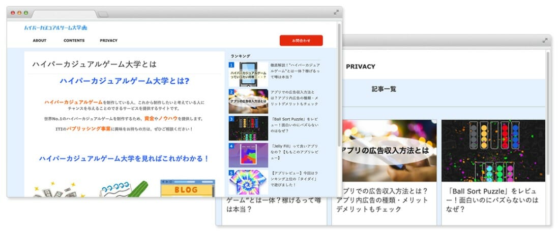 ITI、ハイパーカジュアルゲームの情報を扱うメディア「ハイパーカジュアルゲーム大学」をリリース