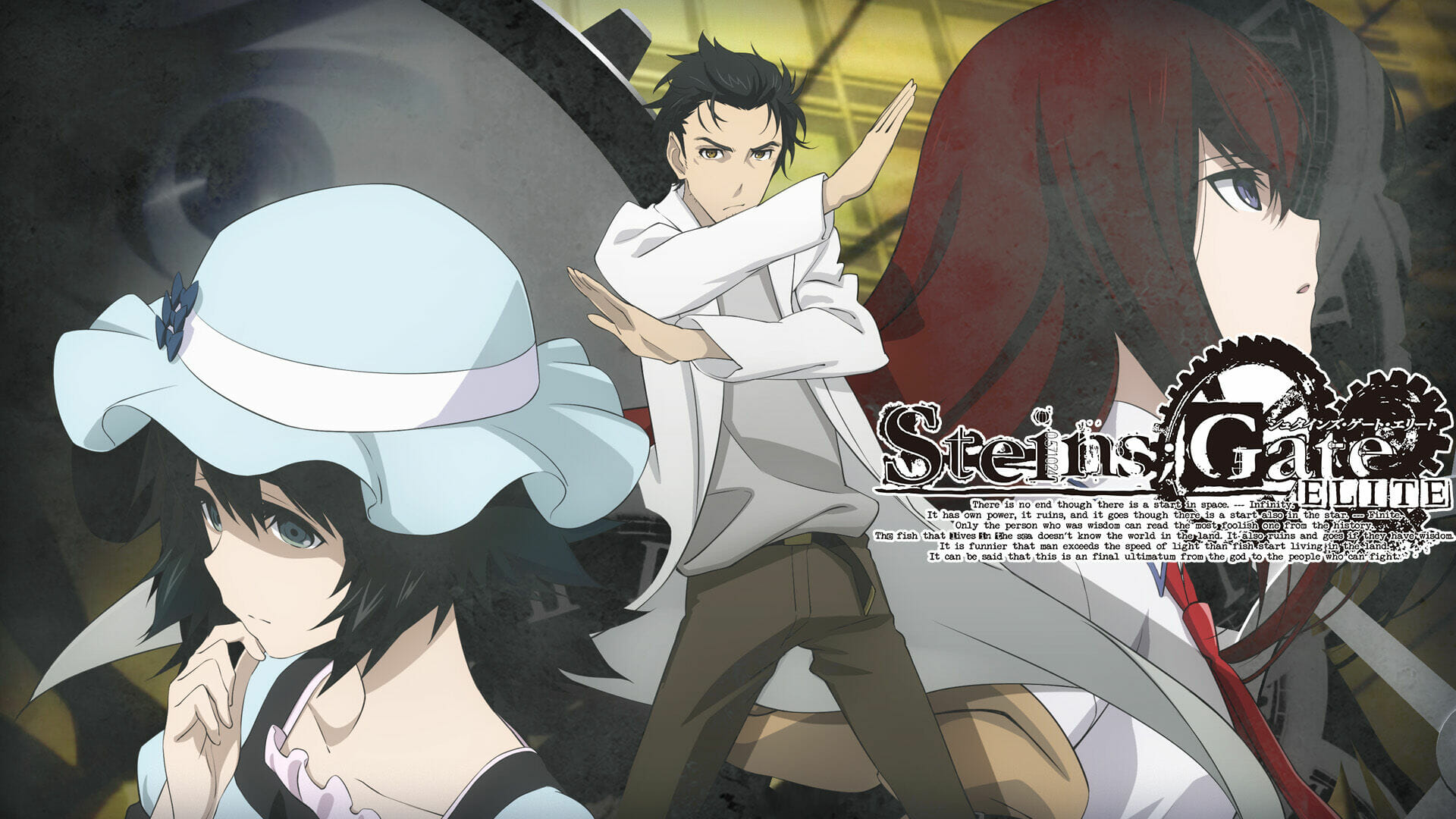 Switchセール情報！名作科学ADV「STEINS;GATE」シリーズがセール中！