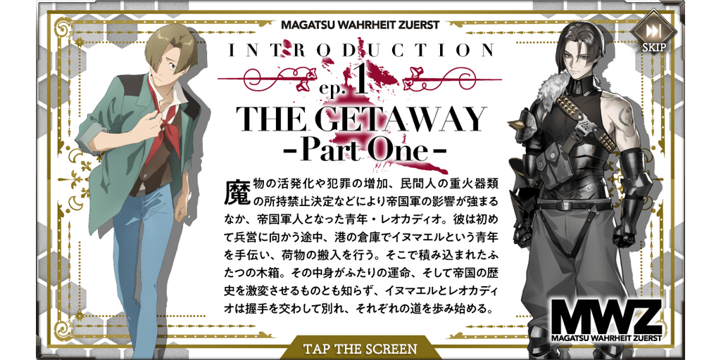 「禍つヴァールハイト」のTVアニメ「禍つヴァールハイト -ZUERST-」が放送スタート！
