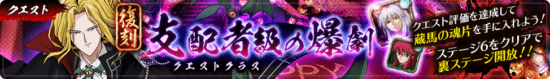 魔界最強バトルRPG「幽☆遊☆白書 100%本気(マジ)バトル」で「ハロウィーンフェス」開催！