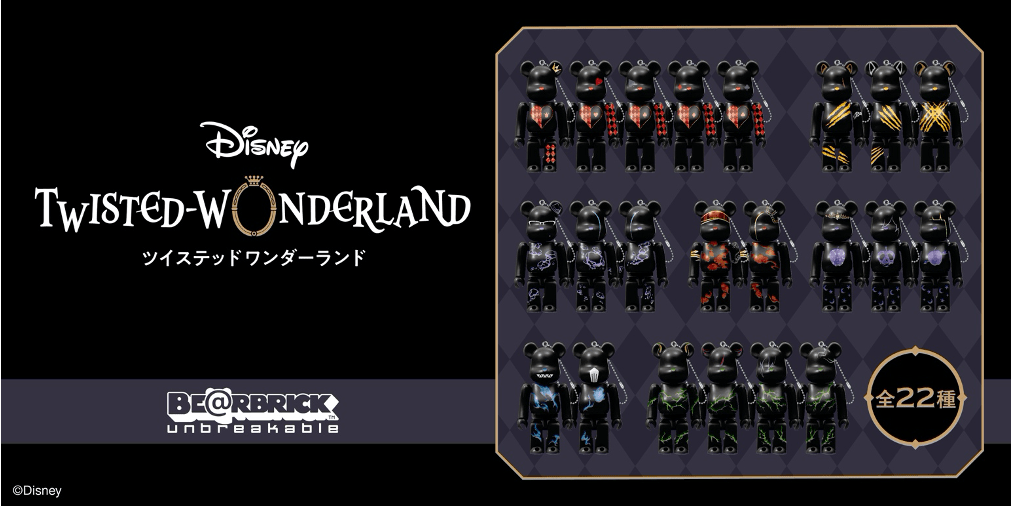 「ディズニー ツイステッドワンダーランド」のBE@RBRICKが10月31日より数量限定で発売