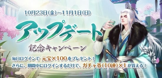 「謀りの姫-TABAKARI NO HIME-」アップデートで新機能「八卦」が解放！
