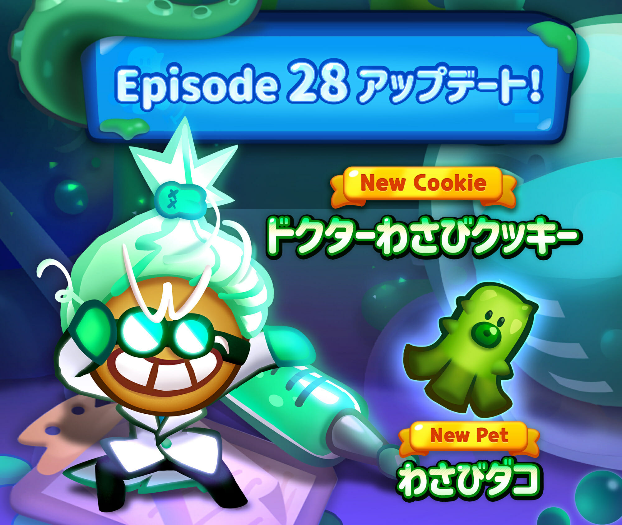 「クッキーラン：パズルワールド」に「ドクターわさびクッキー」が登場する新エピソード「奇妙な科学者」アップデート！