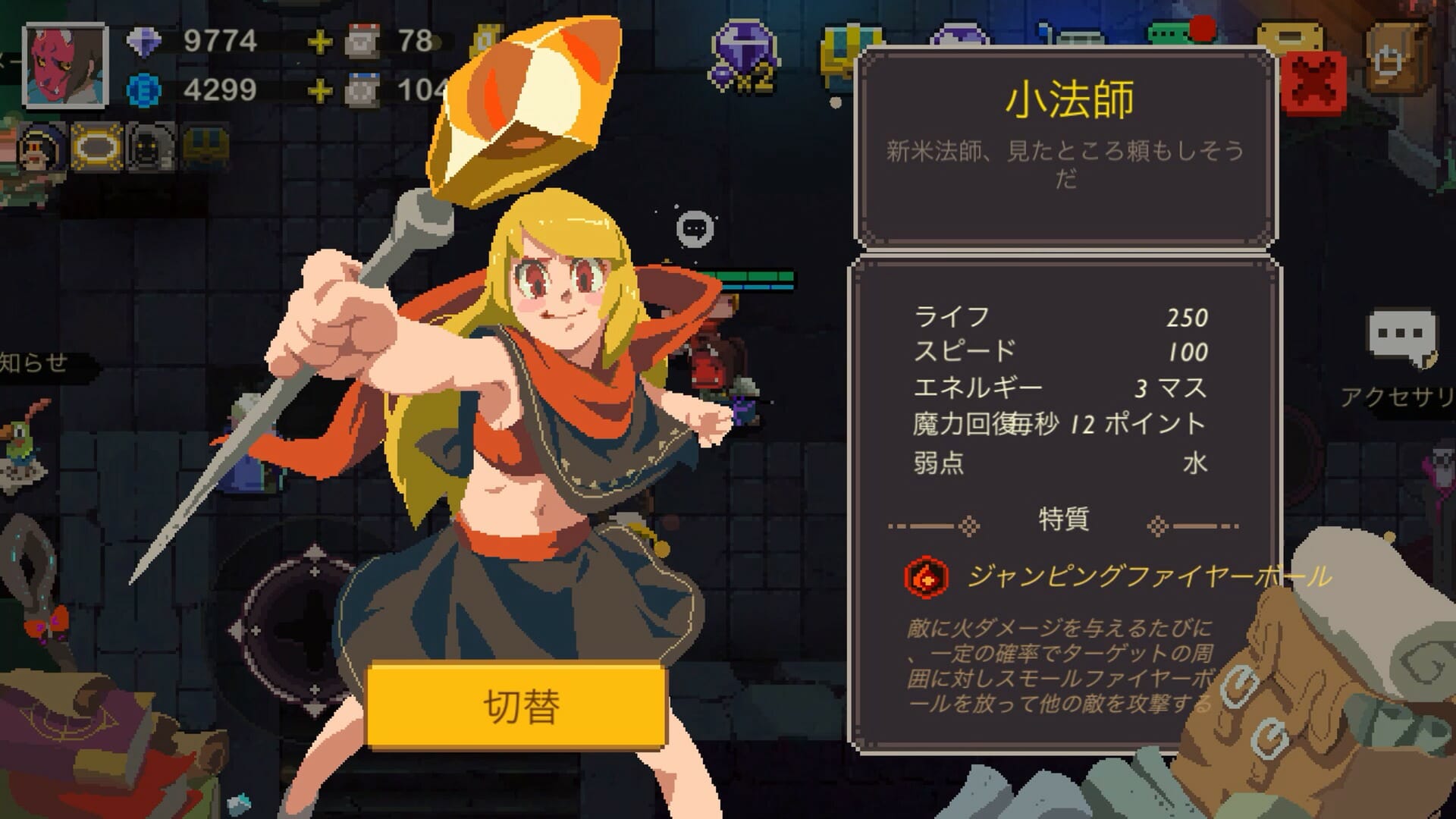【絶望のダンジョン】小法師を徹底解説！