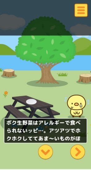 名探偵ひよこ2 別荘編 攻略 その1(虫よけスプレー入手～斧入手まで)