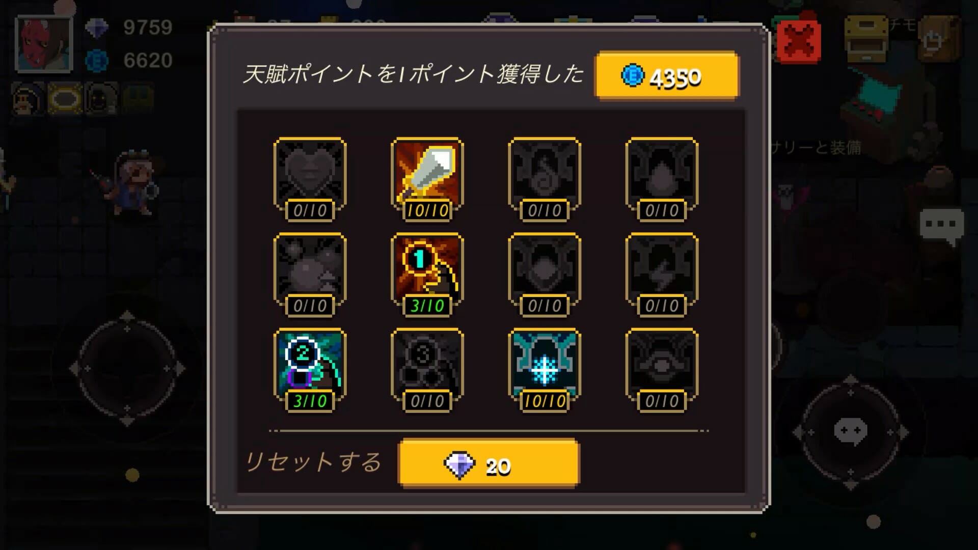 【絶望のダンジョン】育成要素の「天賦」について徹底解説！
