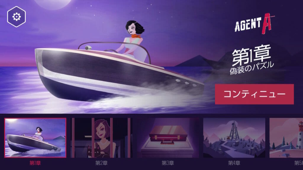 Switchで遊べる良質なパズルアドベンチャー「Agent A」レビュー