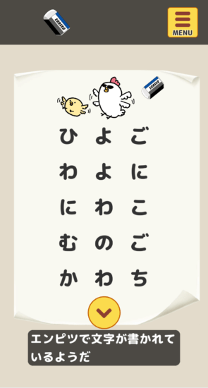 名探偵ひよこ 教室編 攻略 その1(磁石の色確認～黒板の謎まで)