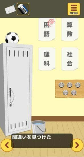 名探偵ひよこ 教室編 攻略 その1(磁石の色確認～黒板の謎まで)