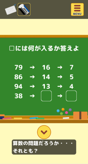 名探偵ひよこ 教室編 攻略 その1(磁石の色確認～黒板の謎まで)