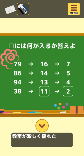 名探偵ひよこ 教室編 攻略 その1(磁石の色確認～黒板の謎まで)