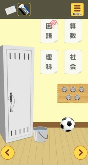 名探偵ひよこ 教室編 攻略 その2(ボールを蹴る～脱出)
