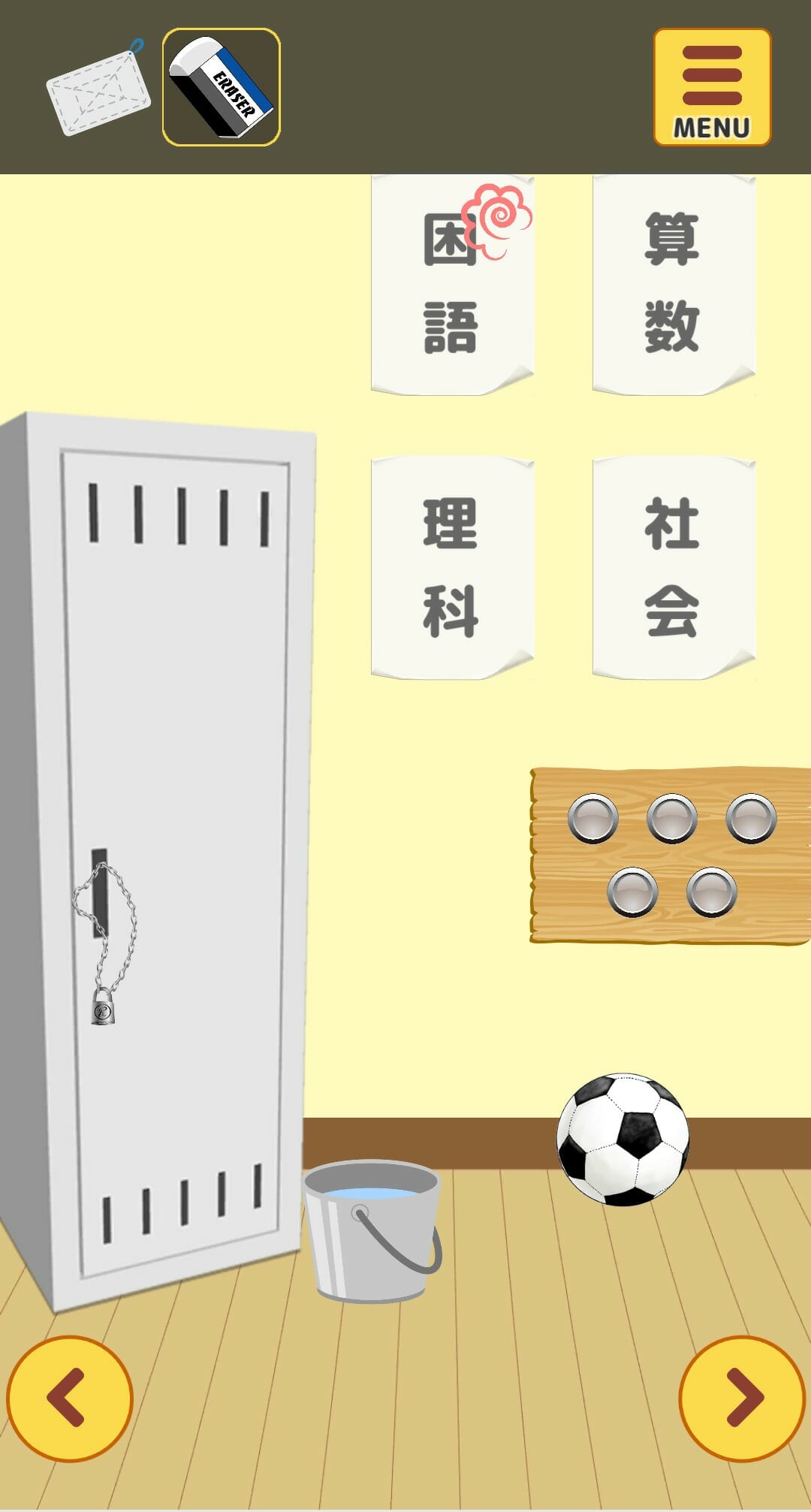 名探偵ひよこ 教室編 攻略 その2(ボールを蹴る～脱出)