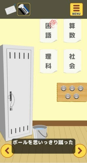 名探偵ひよこ 教室編 攻略 その2(ボールを蹴る～脱出)
