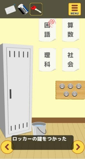 名探偵ひよこ 教室編 攻略 その2(ボールを蹴る～脱出)