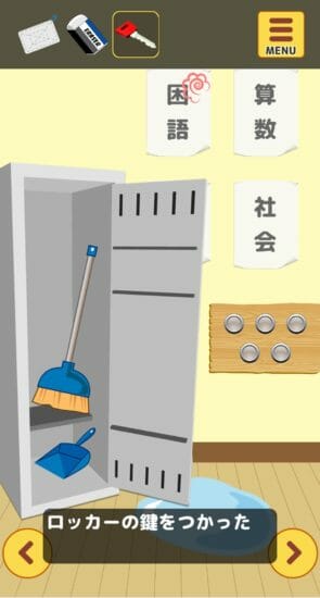 名探偵ひよこ 教室編 攻略 その2(ボールを蹴る～脱出)