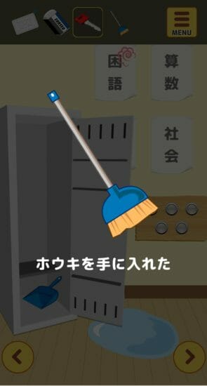 名探偵ひよこ 教室編 攻略 その2(ボールを蹴る～脱出)