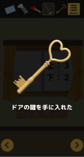 名探偵ひよこ 教室編 攻略 その2(ボールを蹴る～脱出)