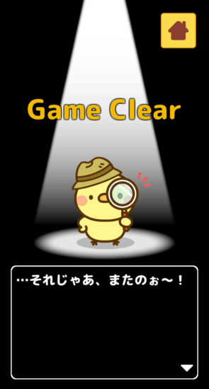 名探偵ひよこ 教室編 攻略 その2(ボールを蹴る～脱出)