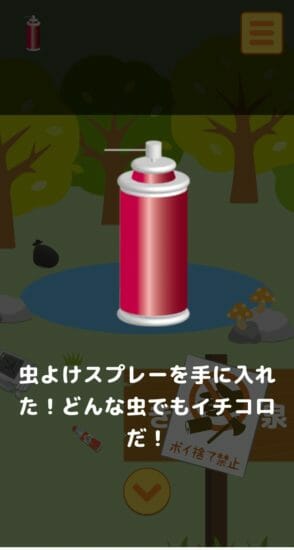 名探偵ひよこ2 別荘編 攻略 その1(虫よけスプレー入手～斧入手まで)
