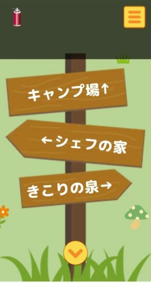 名探偵ひよこ2 別荘編 攻略 その1(虫よけスプレー入手～斧入手まで)