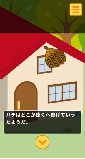 名探偵ひよこ2 別荘編 攻略 その1(虫よけスプレー入手～斧入手まで)