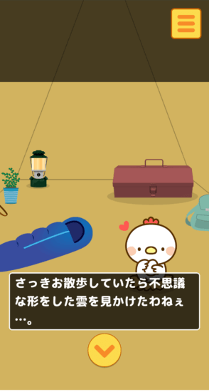 名探偵ひよこ2 別荘編 攻略 その1(虫よけスプレー入手～斧入手まで)