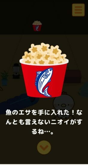 名探偵ひよこ2 別荘編 攻略 その1(虫よけスプレー入手～斧入手まで)