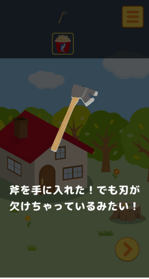 名探偵ひよこ2 別荘編 攻略 その1(虫よけスプレー入手～斧入手まで)