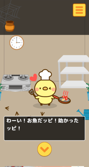 名探偵ひよこ2 別荘編 攻略 その2(サツマイモ入手～脱出)