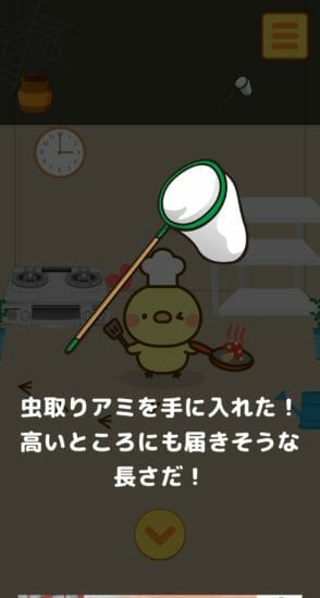名探偵ひよこ2 別荘編 攻略 その2(サツマイモ入手～脱出)